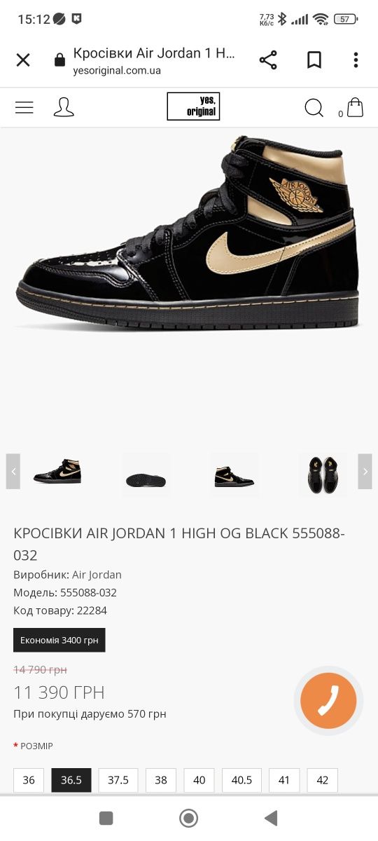 Air Jordan – оригінал ( 37,5)