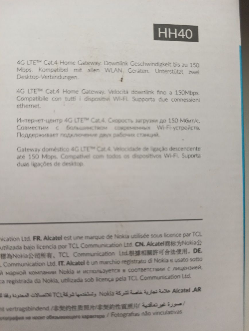 WiFi роутер Alcatel HH40V