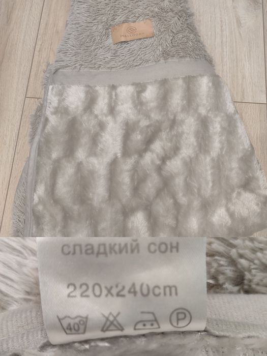 Плед двухсторнній