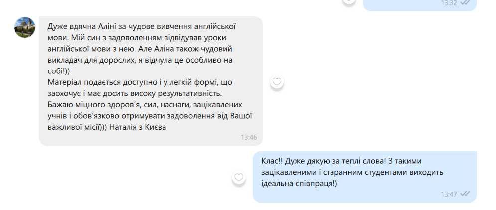 Репетитор з англійської мови для підлітків і дорослих