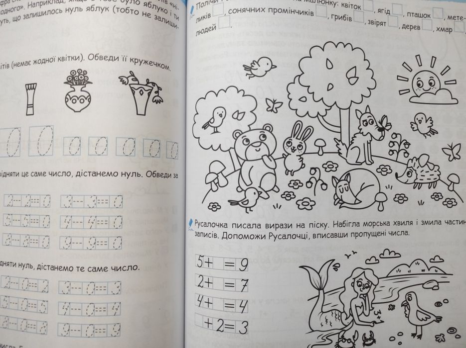 Комплект книжок В. Федієнко: буквар, підготовка до школи