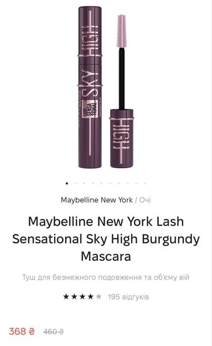 Maybelline New York Lash Sensational Sky High Burgundy Mascara