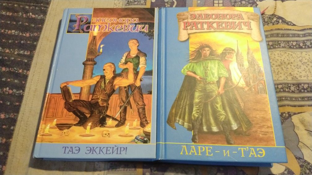 Раткевич Элеонора
