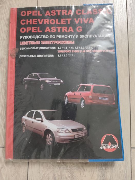 Керівництво по експлуатації Опель Астра g