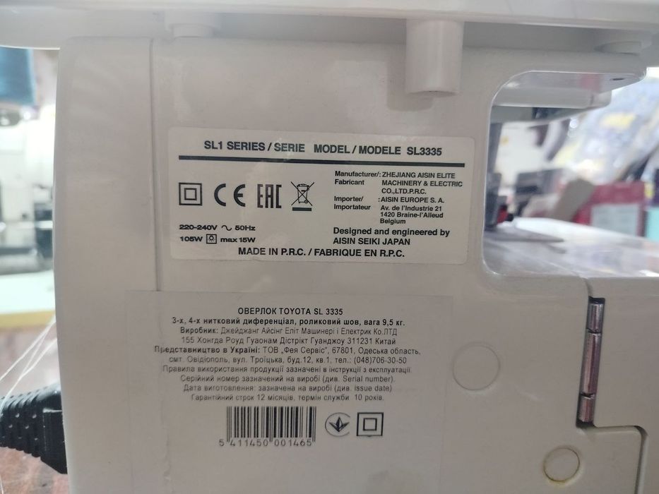 Продам аверлок у робочому стані за ціною 5000грн. Прес 1200.