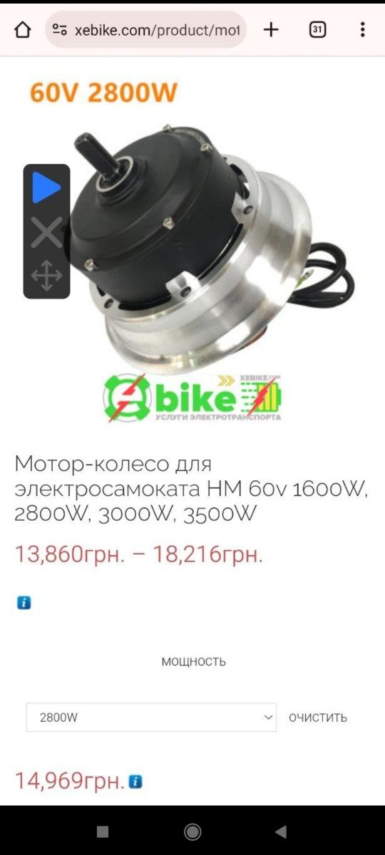 Мотор-колесо для електросамоката HM 60v/72v 2800W