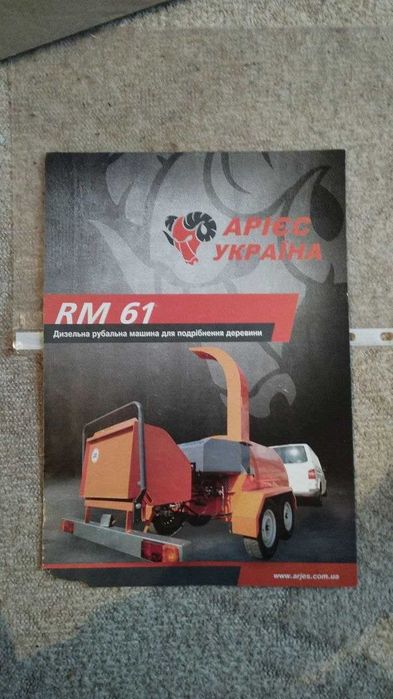 Щеподробитель, щепорез, измельчительветок, дробилка.