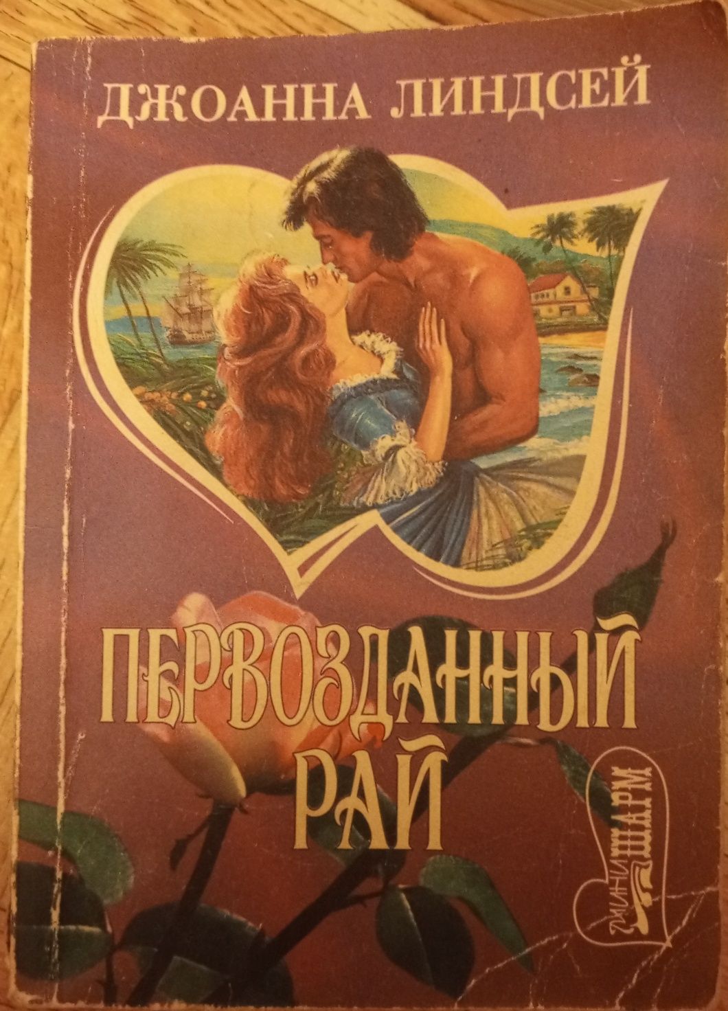 Книги, любовні романи