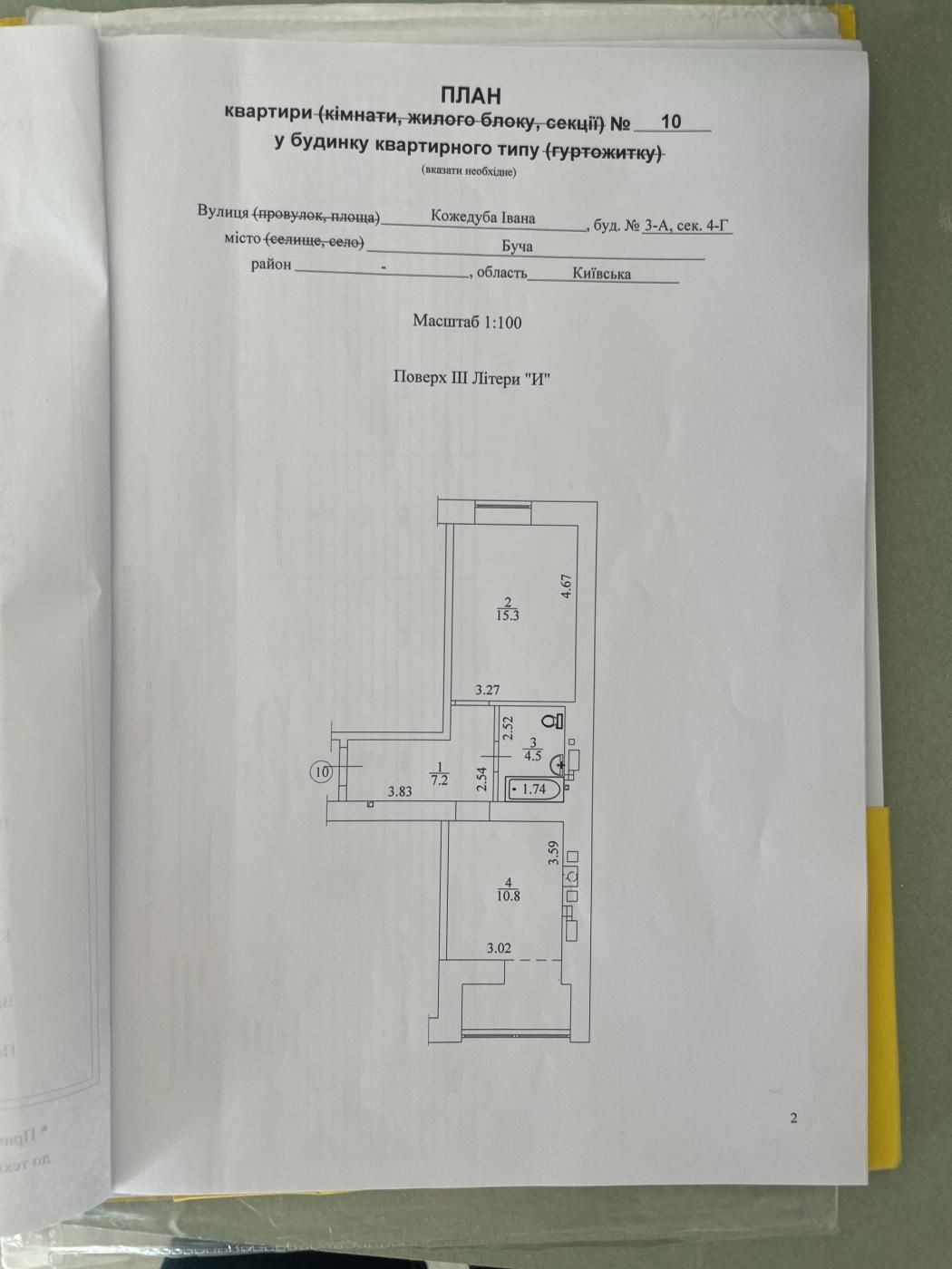 однокімнатна квартира буча перша ціна