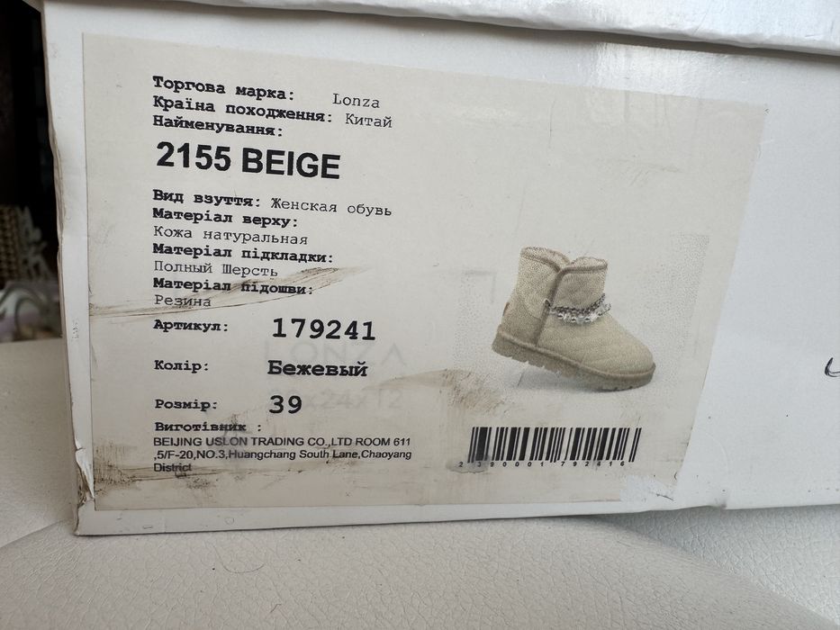 Чоботи- угги Lonza  натуральна шкіра