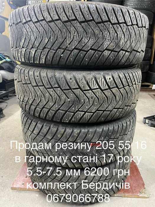 Резина 205 55 16 в гарному стані