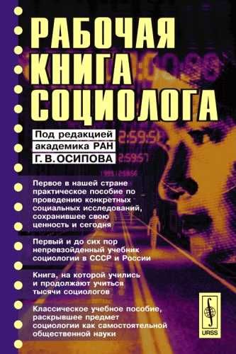 Парсонс "Система современных обществ" \много книг по социологии и т.п.