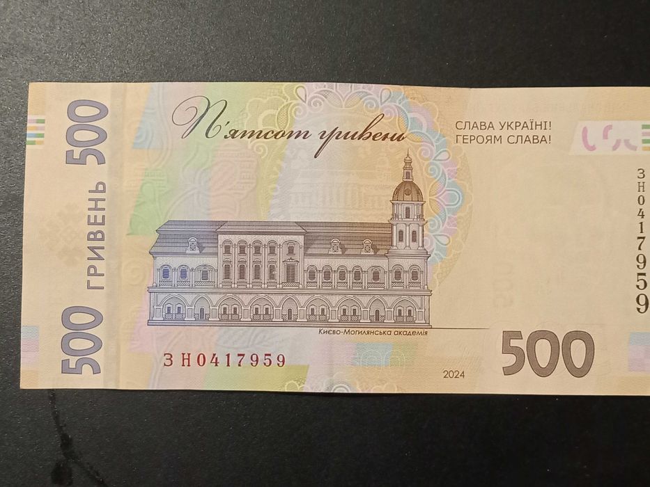 Купюра 500грн. з написом СЛАВА УКРАЇНI! ГЕРОЯМ СЛАВА!