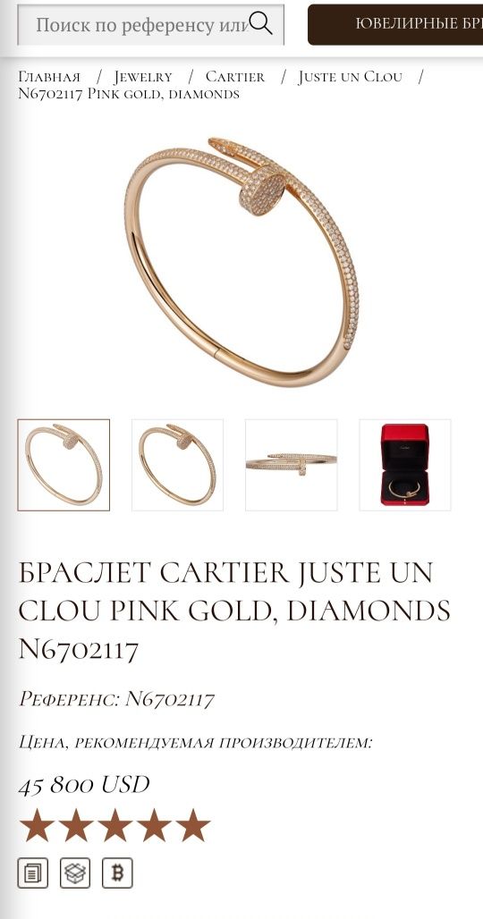 Золотой браслет с бриллиантами. Cartier Juste