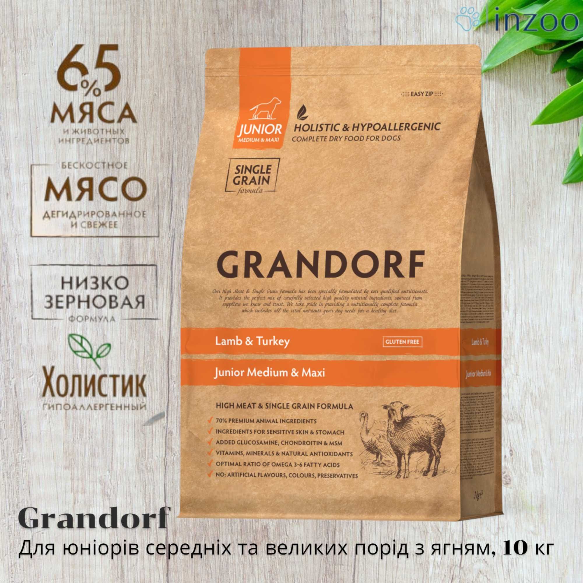 Grandorf (Грандорф) Lamb & Turkey Junior сухой корм для юниоров, 10 кг