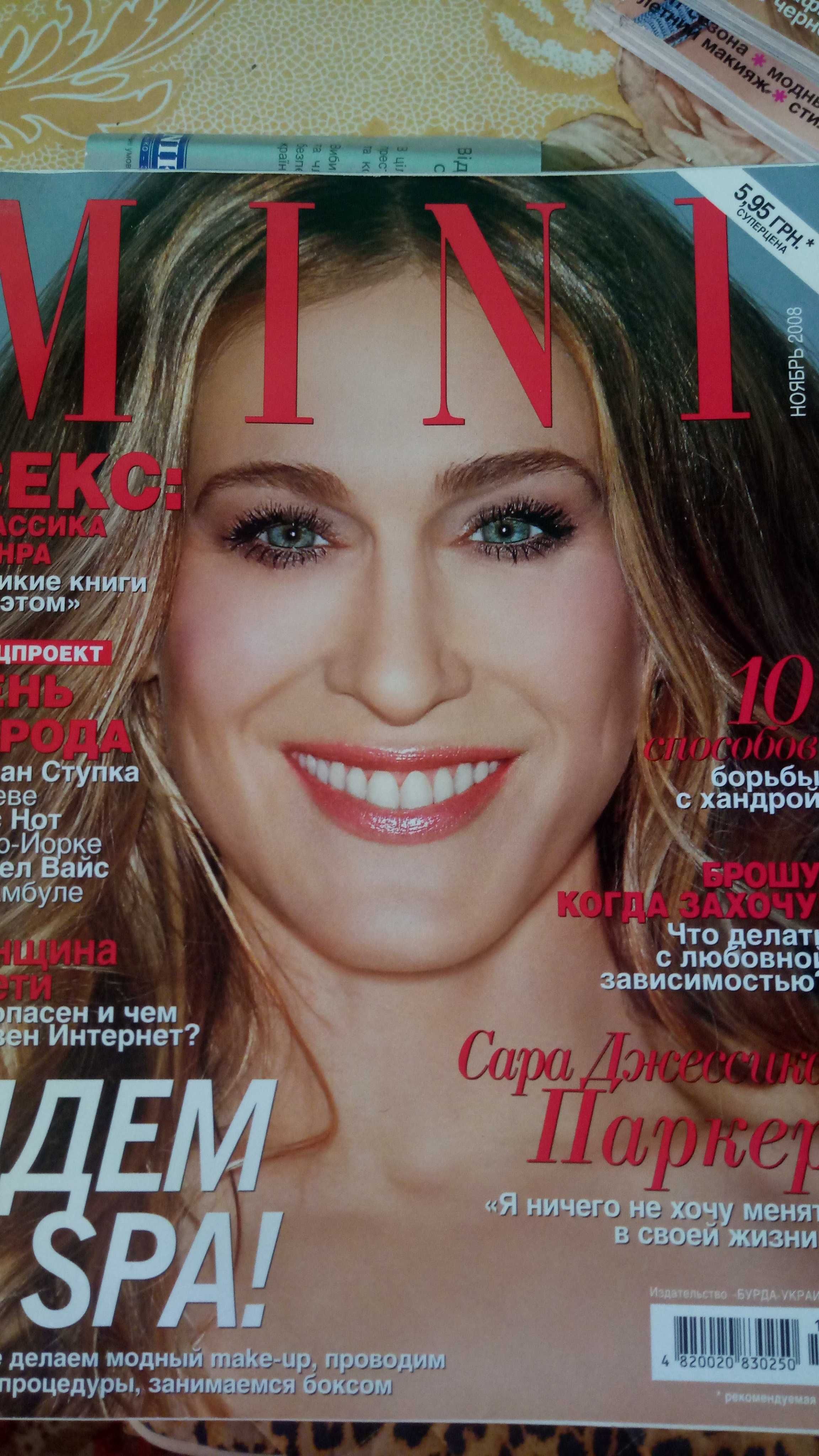 Журнал MINI за 2007 2008 2009