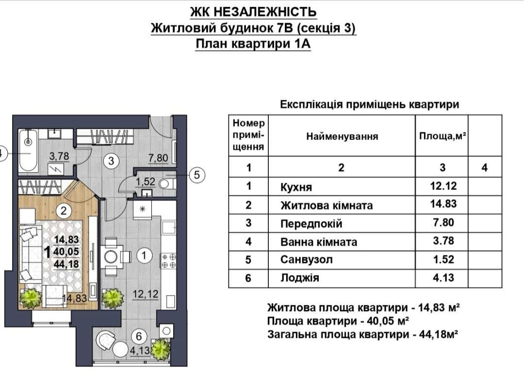 1-кімнатна, 45кв.м Масани