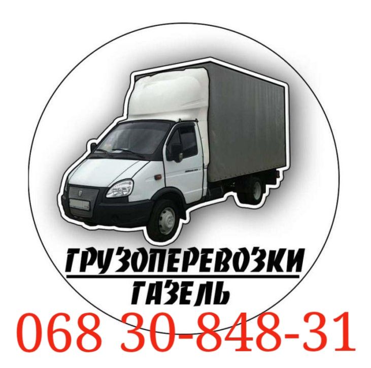 Послуга перевезення вантажу
