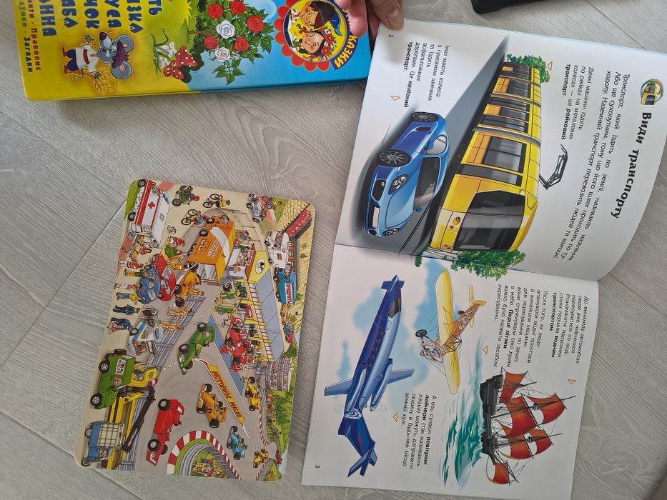 Ящик іграшок 3 4 роки для хлопчика машинки вімельбух книги лот пакет