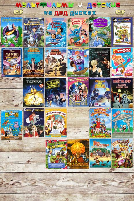 Мультик мультфильм на двд и blu-ray блюрей Disney Дисней Pixar Пиксар