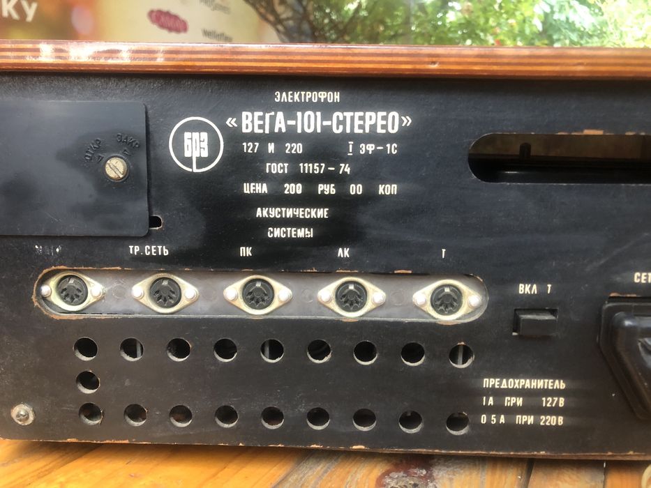Электрофон Вега 101 Стерео