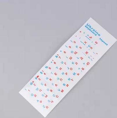 Naklejki na klawiaturę cyrylica ukraińskie kolorowe Białystok