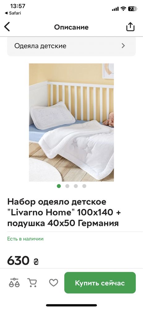 Дитячий комплект подушка і ковдра Livarno