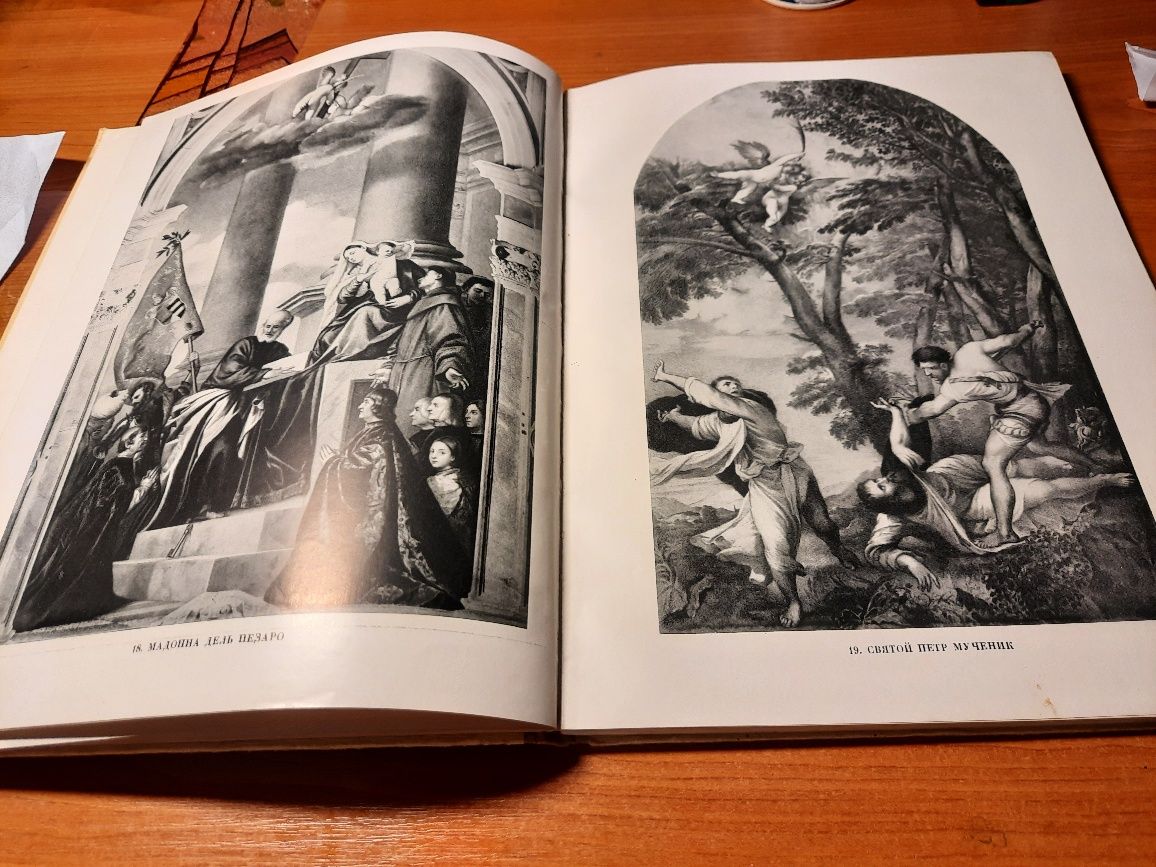 Книга Альбом Тициан, Москва 1960г.