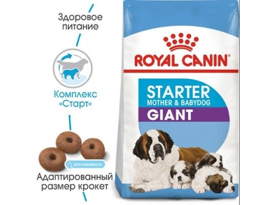 15+3кг!!! Корм для цуценят гігантських порід Royal Canin Giant Starter