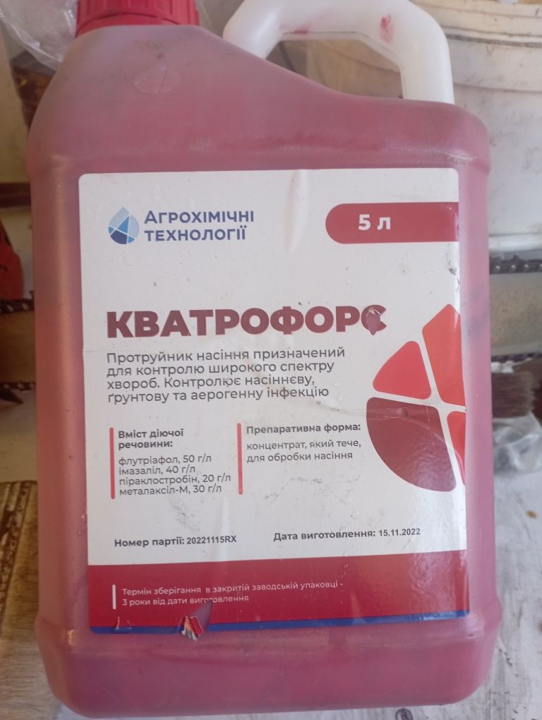 Продам яди 1 каністра