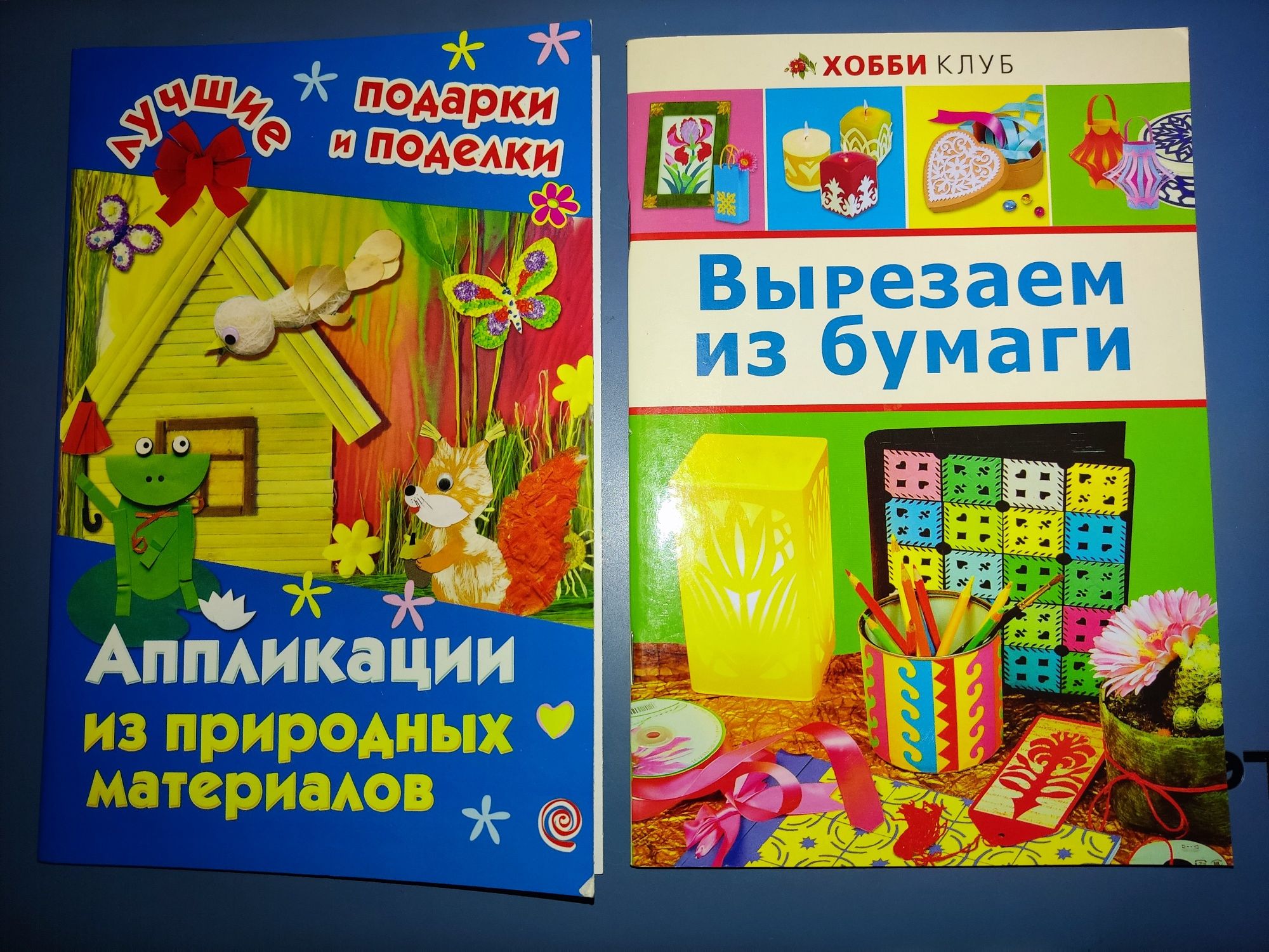 КНИГИ ДЕТЯМ! Творчество, рукоделие, поделки. СПЕШИТЕ!