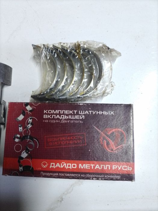 Вкладиші шатунів 0,25 ваз