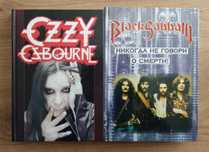 Биография Оззи Осборн, Black Sabbath Никогда не говори о смерти!