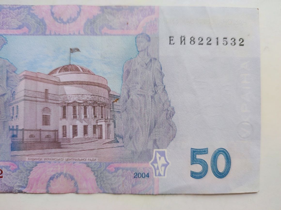 50 грн 2004 року UNC