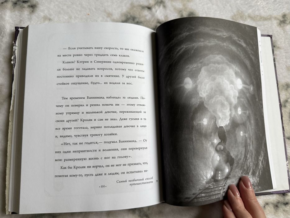 Пасхальный кролик, Уильям Джойс