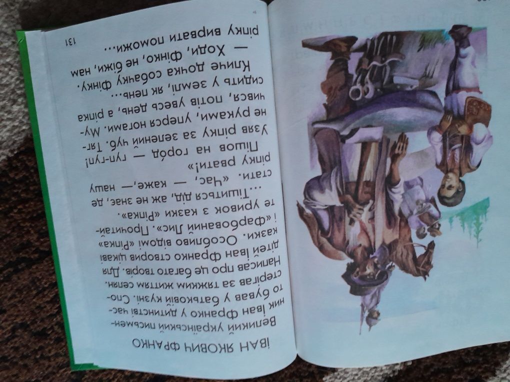 Буквар новий стан(перший буквар незалежної України)