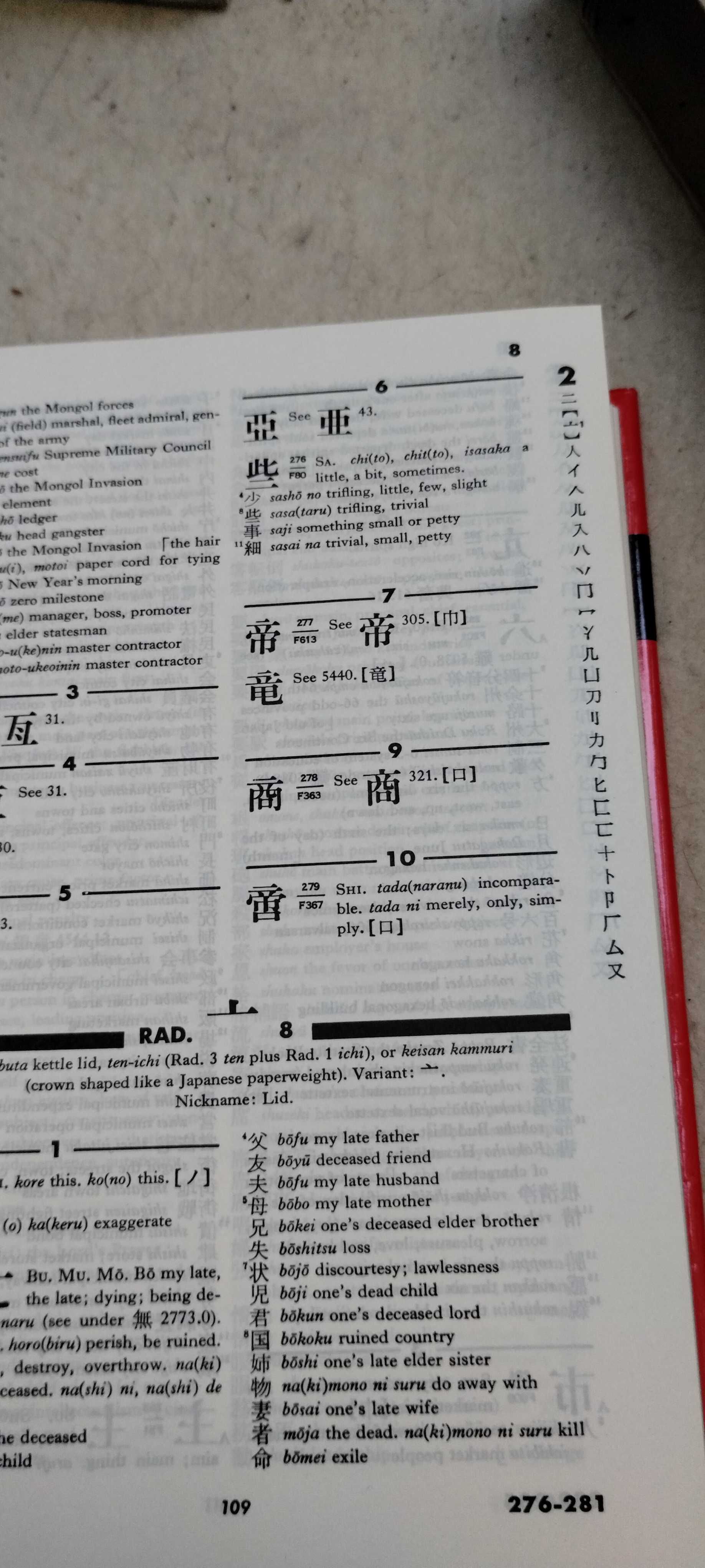 Słownij japońsko angielski kanji  nelson