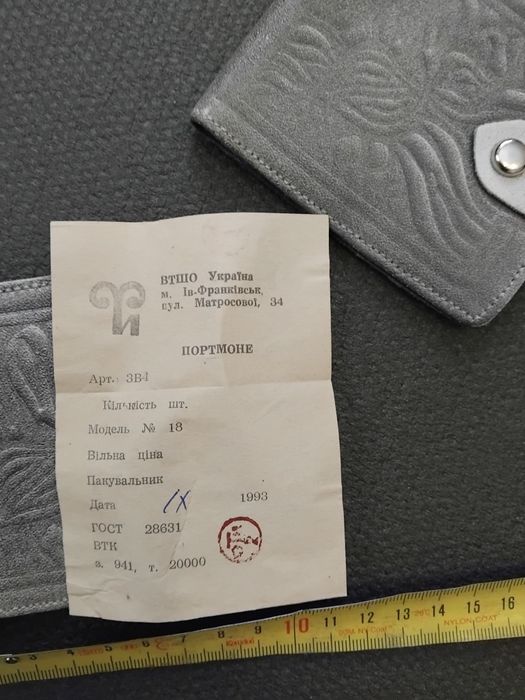 гаманець портмоне кошельок Ссср. Новий .