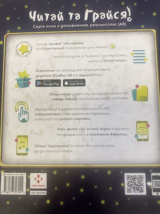 Лускунчик. Золотий ключик або пригоди Буратіно