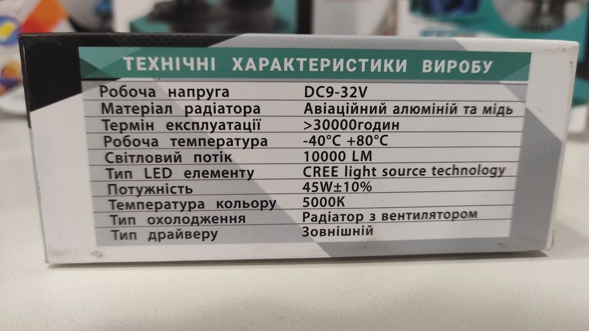 авто лампи NEXTONE LED L5 H4 HI/LOW 5000K гарантія