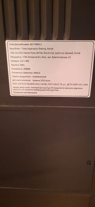 Камин электрический