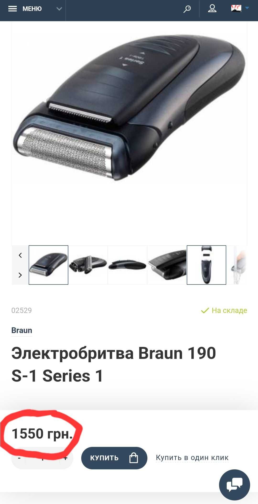 Электробритва Braun Series 1 190