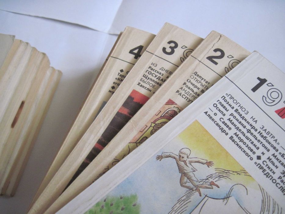 Журналы Аврора 1991 г