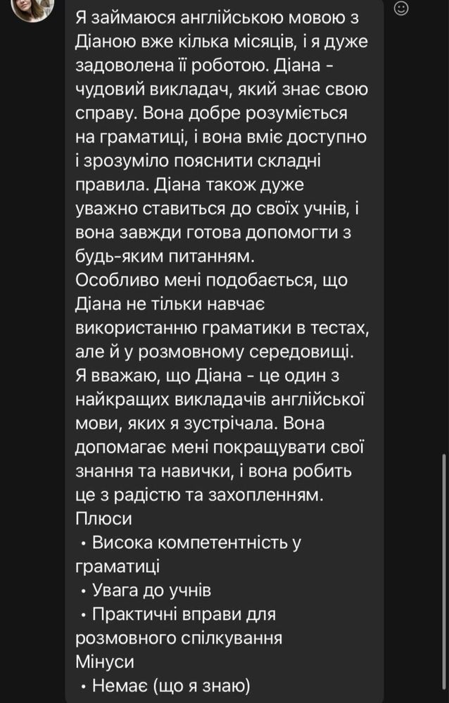 Викладач/репетитор англійської мови A2, B1, B2, ЗНО/НМТ