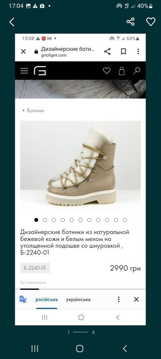 Зимові жіночі чоботи.