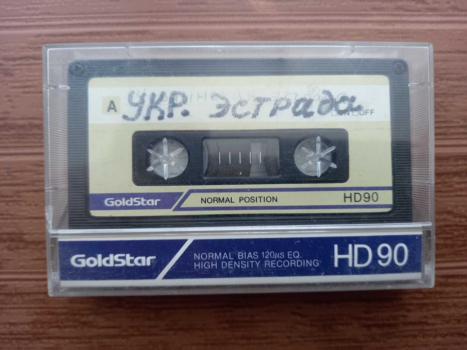 кассеты студийные и фирменные