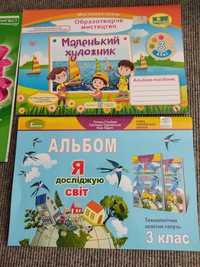 Альбом "Я досліджую світ" і "Маленький трудівничок" 3 клас