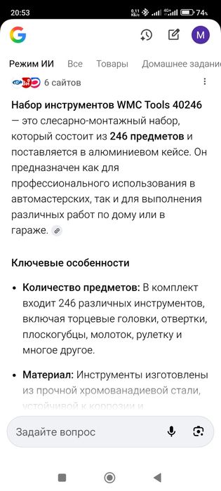 Продам набор инструментов