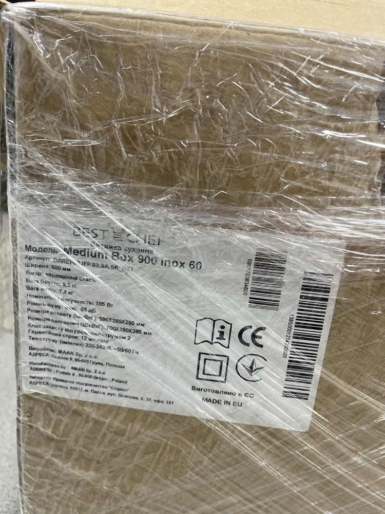 Кухонна Витяжка BEST Mediun Box gou Inox 50