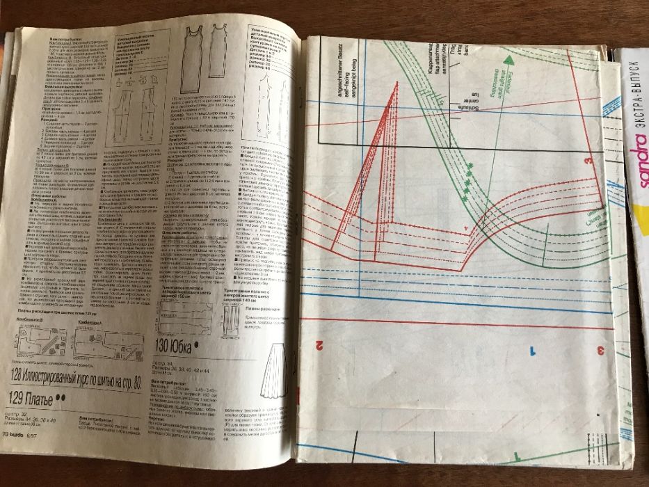 Журнал БУРДА Burda 1997/6